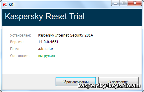 Kaspersky Reset Trial / Сброс пробного периода